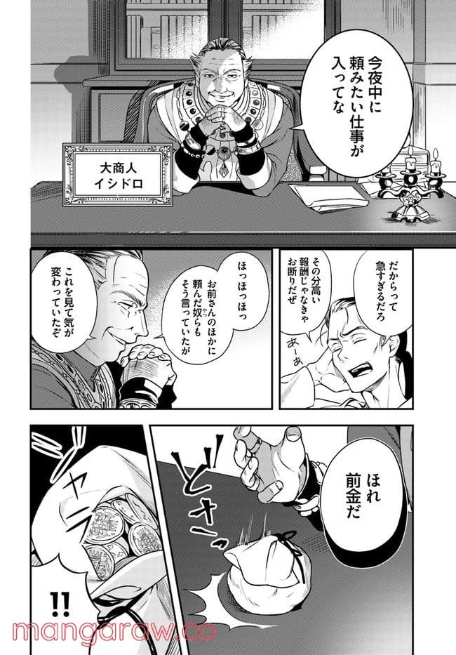 ページ 6 — 第7.1話