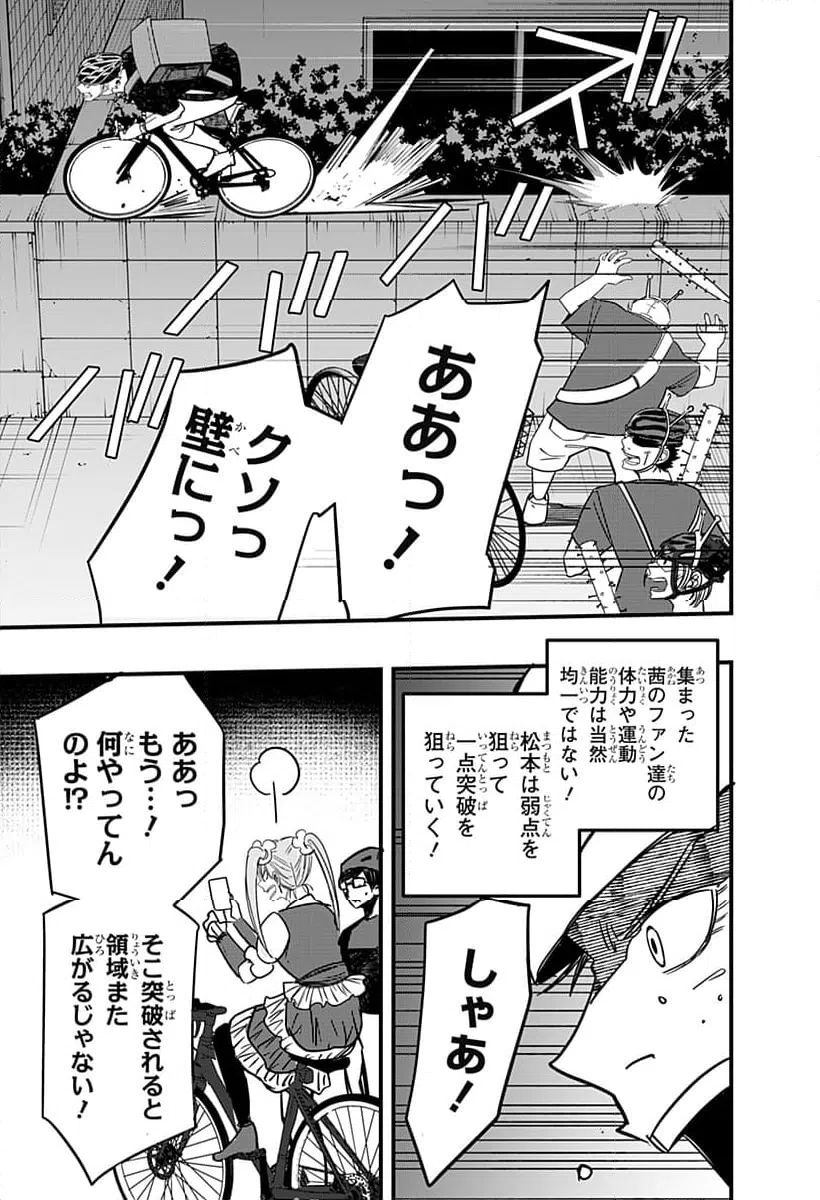 ページ 5 — 第12話
