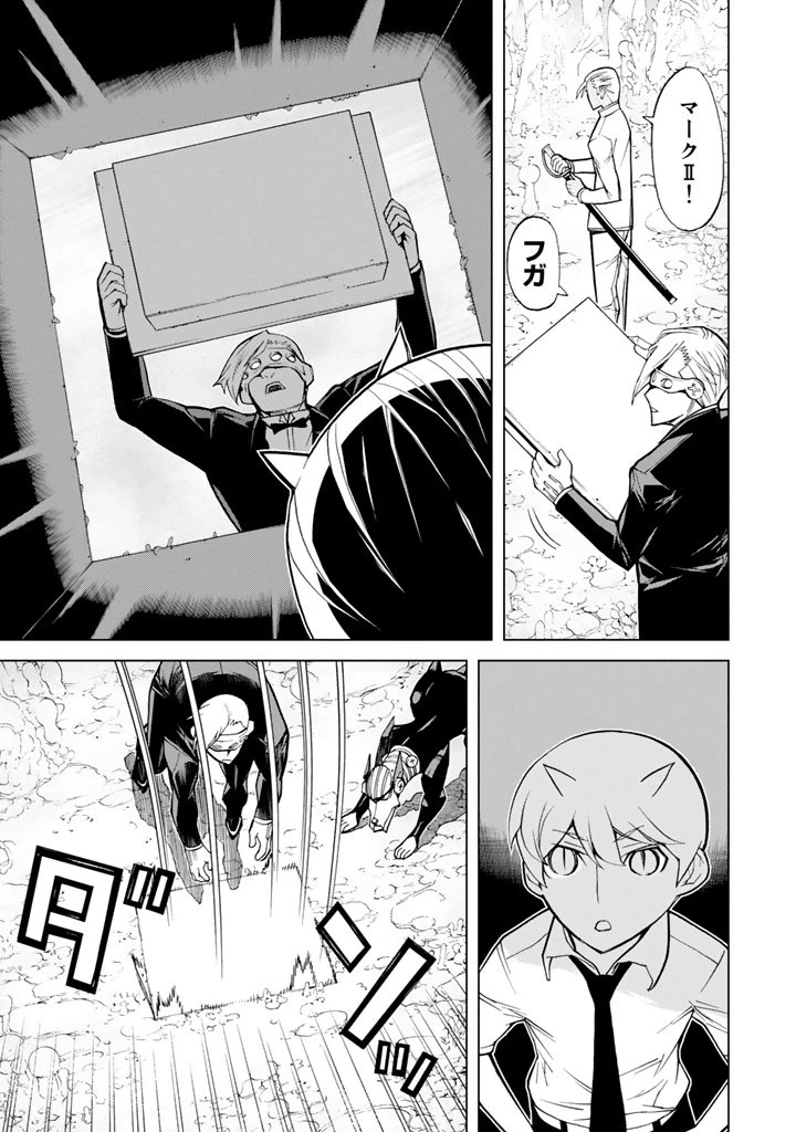 ページ 37 — 第75話