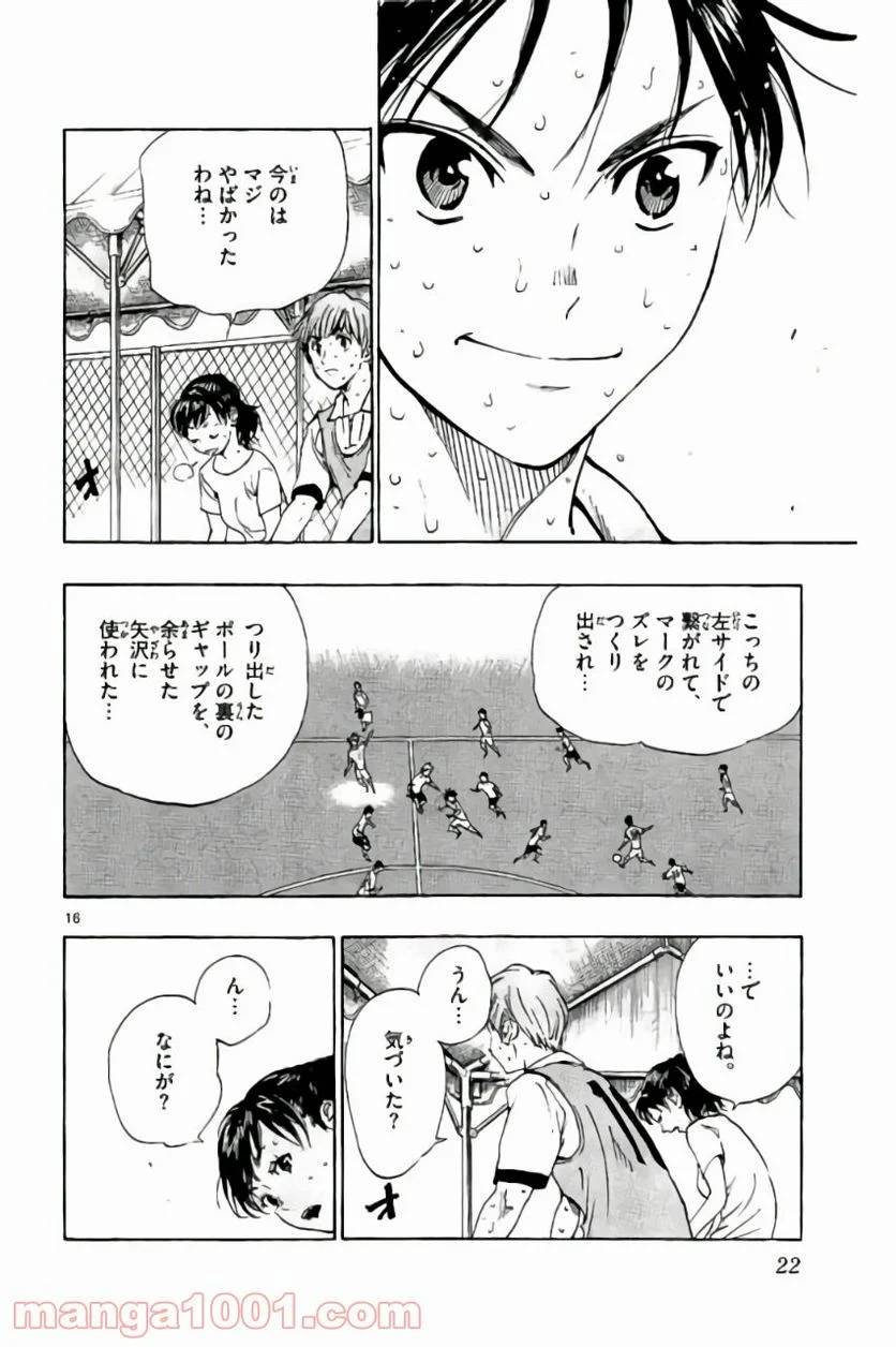 ページ 20 — 第168話