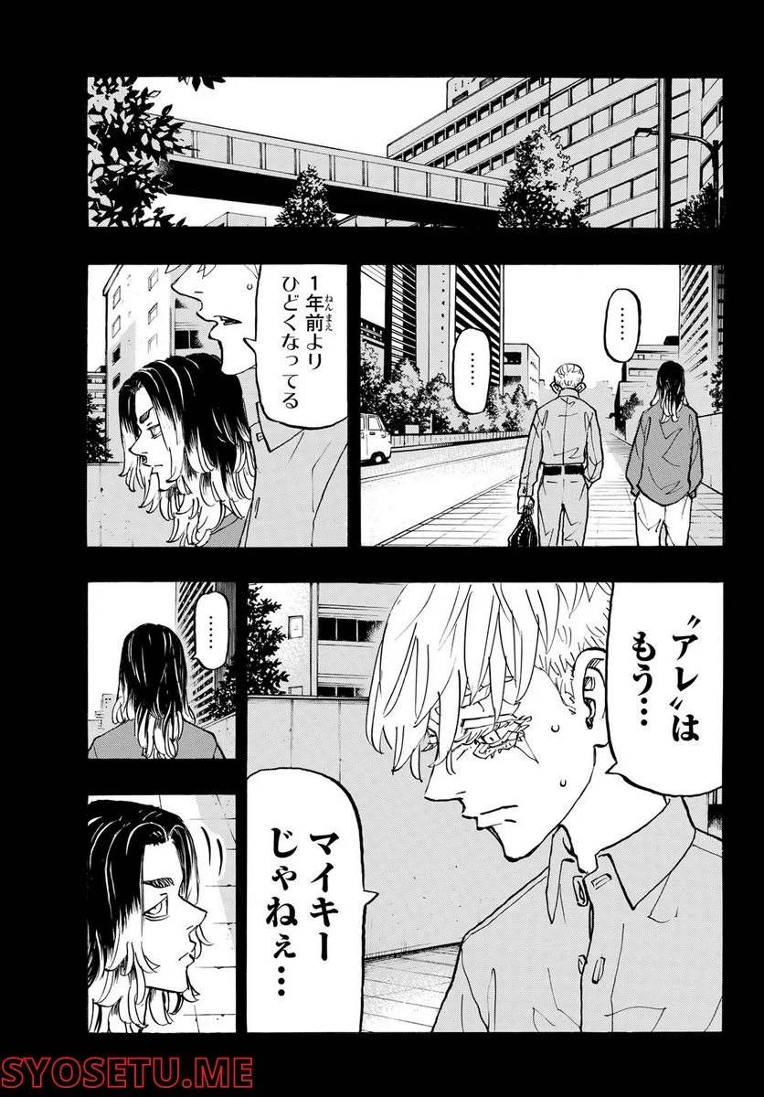ページ 7 — 第270話