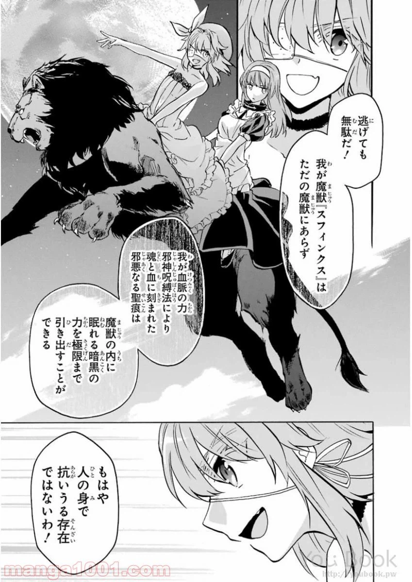 ページ 3 — 第41話