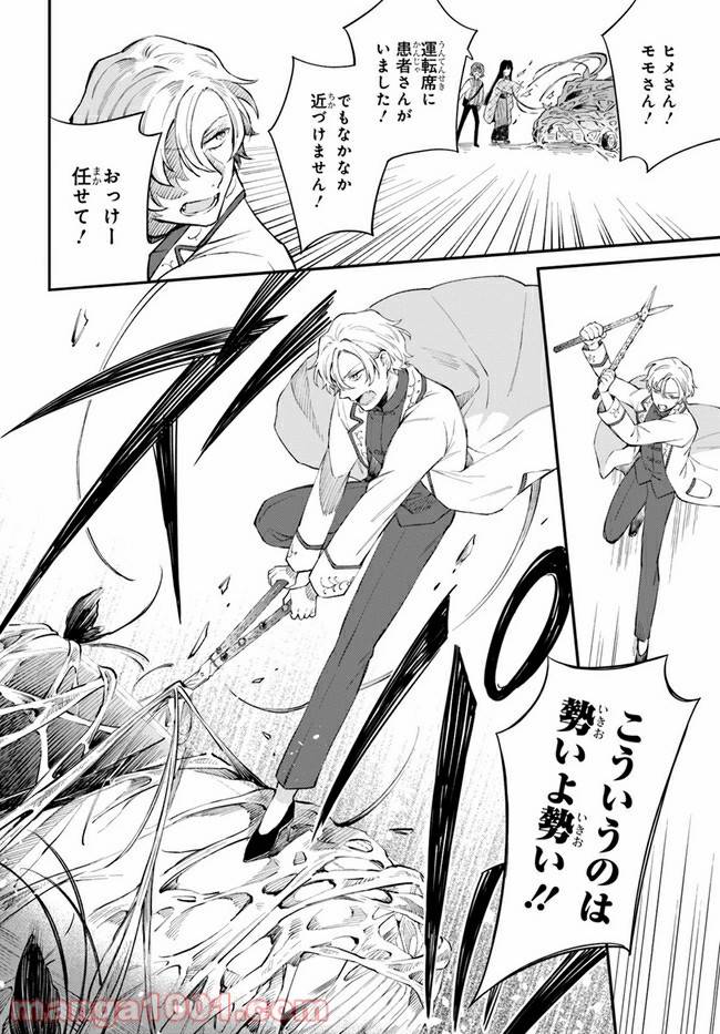 ページ 16 — 第7話