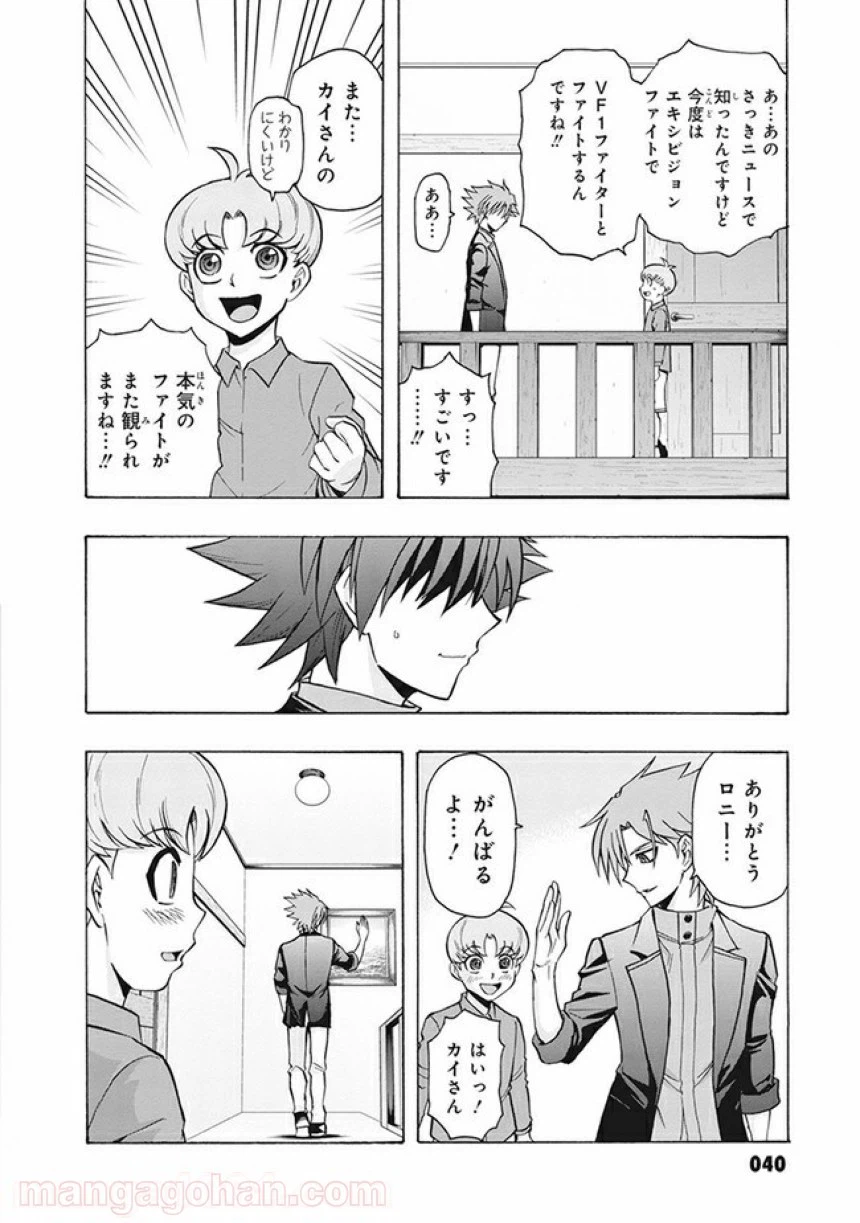 ページ 16 — 第2話