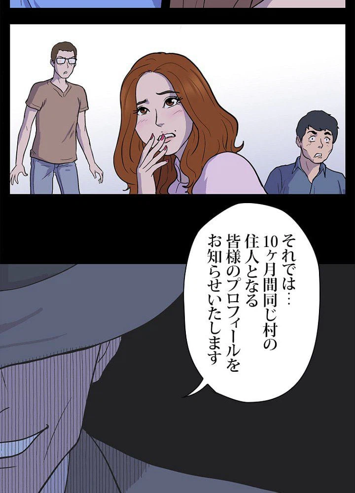 ページ 37 — 第1話