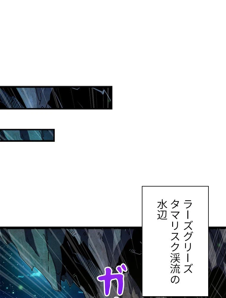ページ 18 — 第2話
