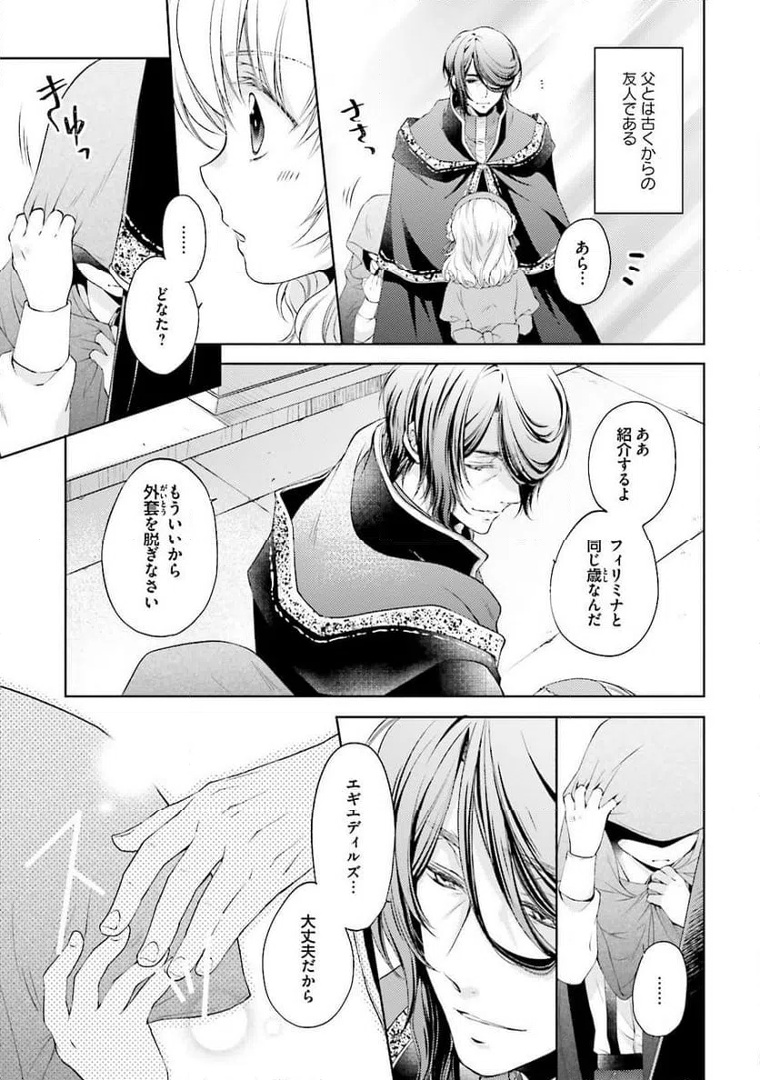 ページ 12 — 第1話