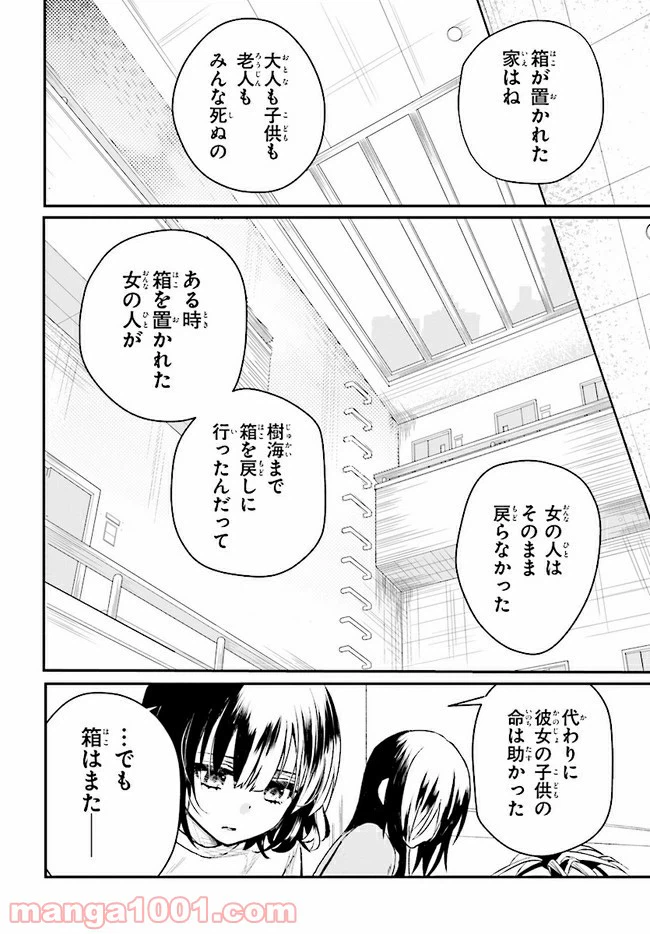 ページ 10 — 第2.1話