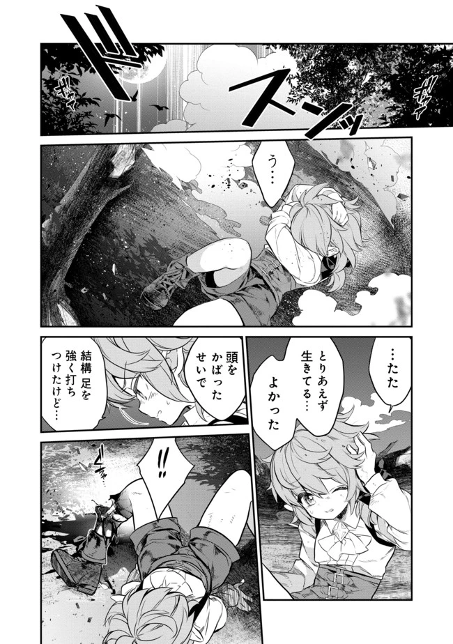 ページ 26 — 第1話