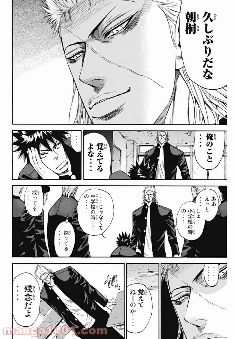 ページ 21 — 第166話