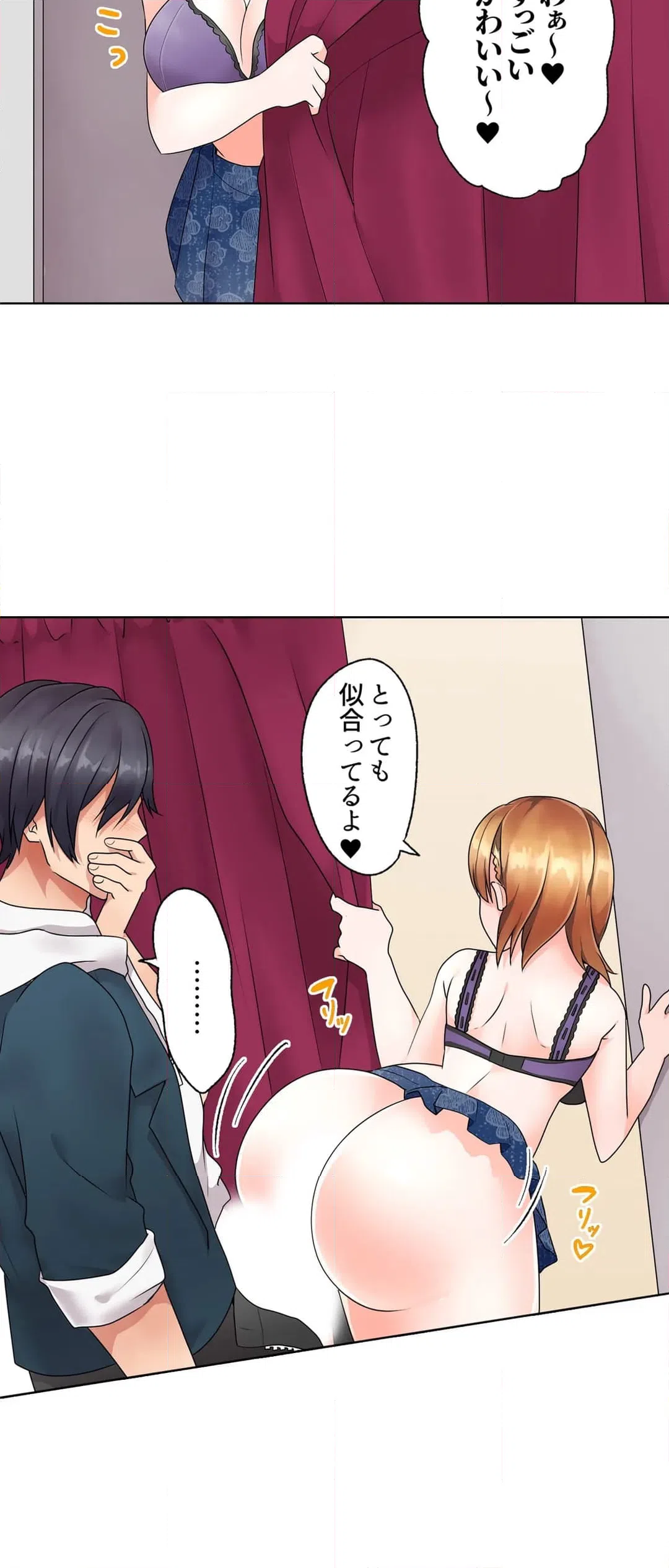 ページ 4 — 第12話