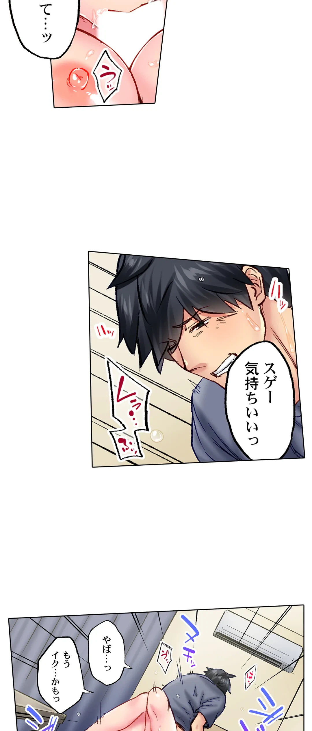 ページ 11 — 第53話