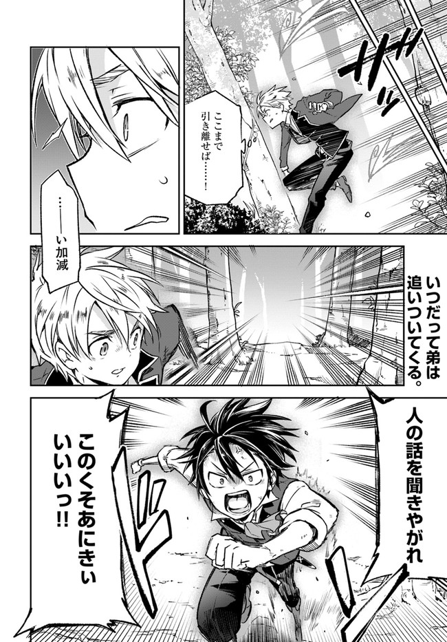 ページ 32 — 第9話