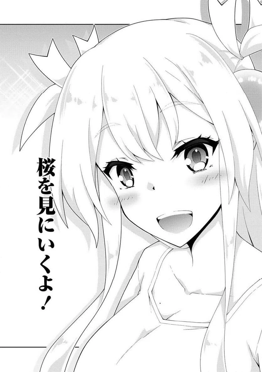 ページ 19 — 第10.2話