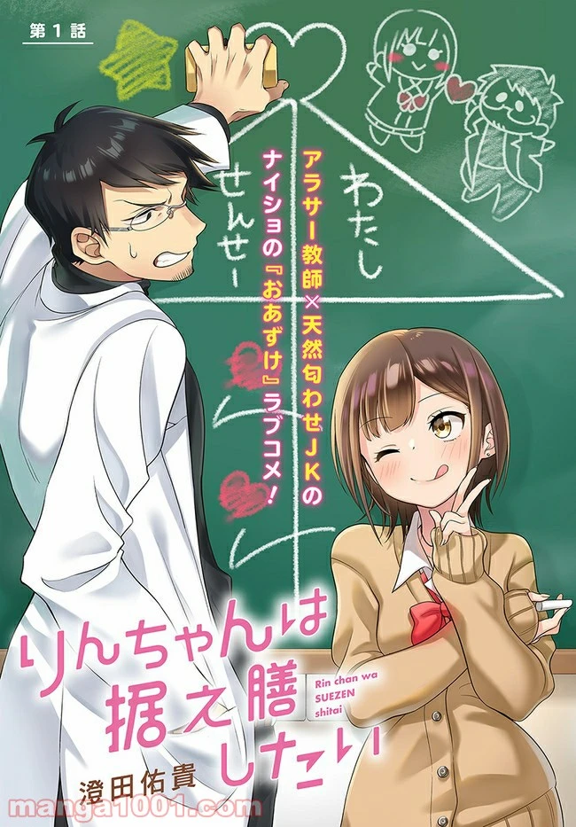 ページ 3 — 第1話