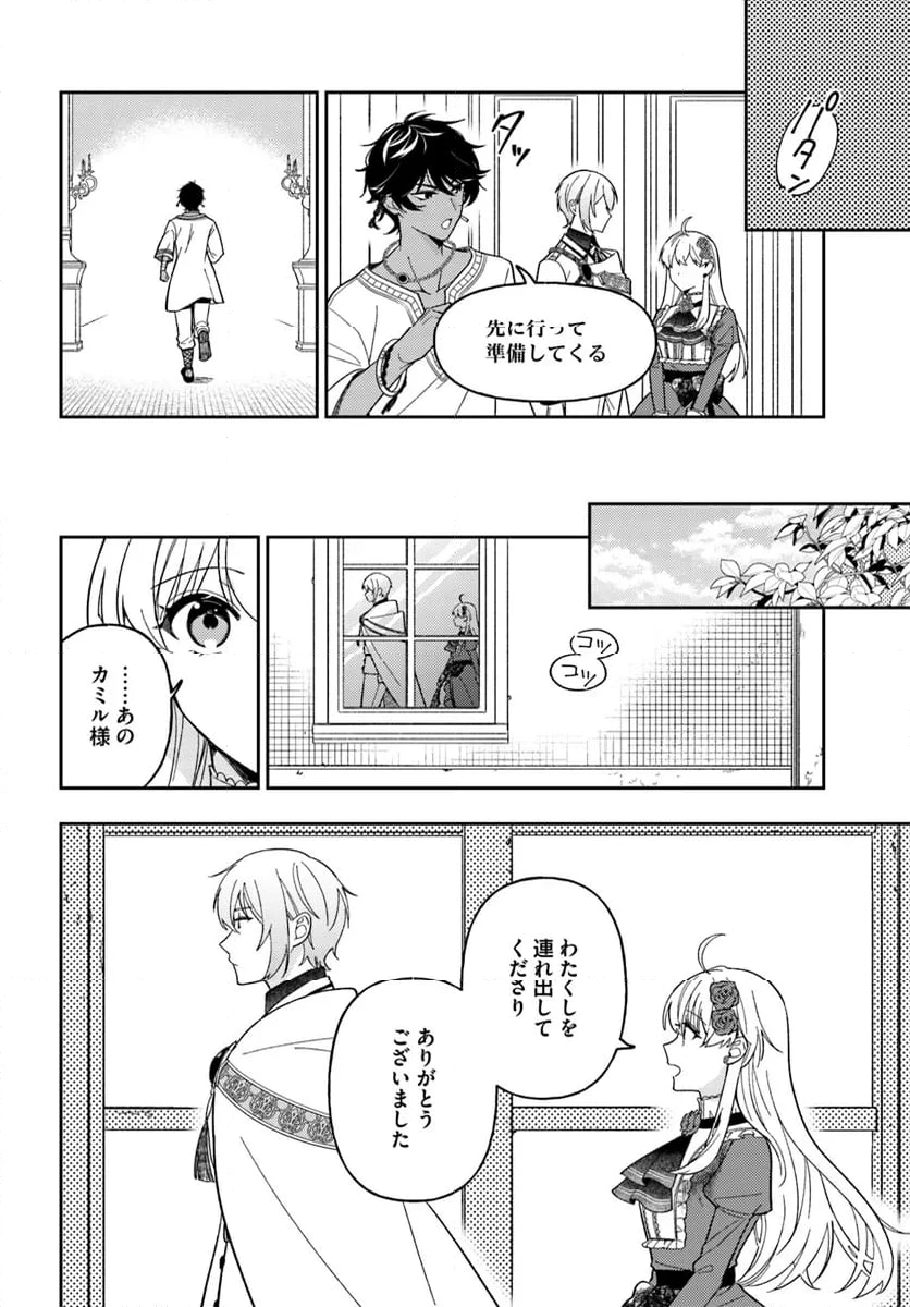 ページ 12 — 第15.1話