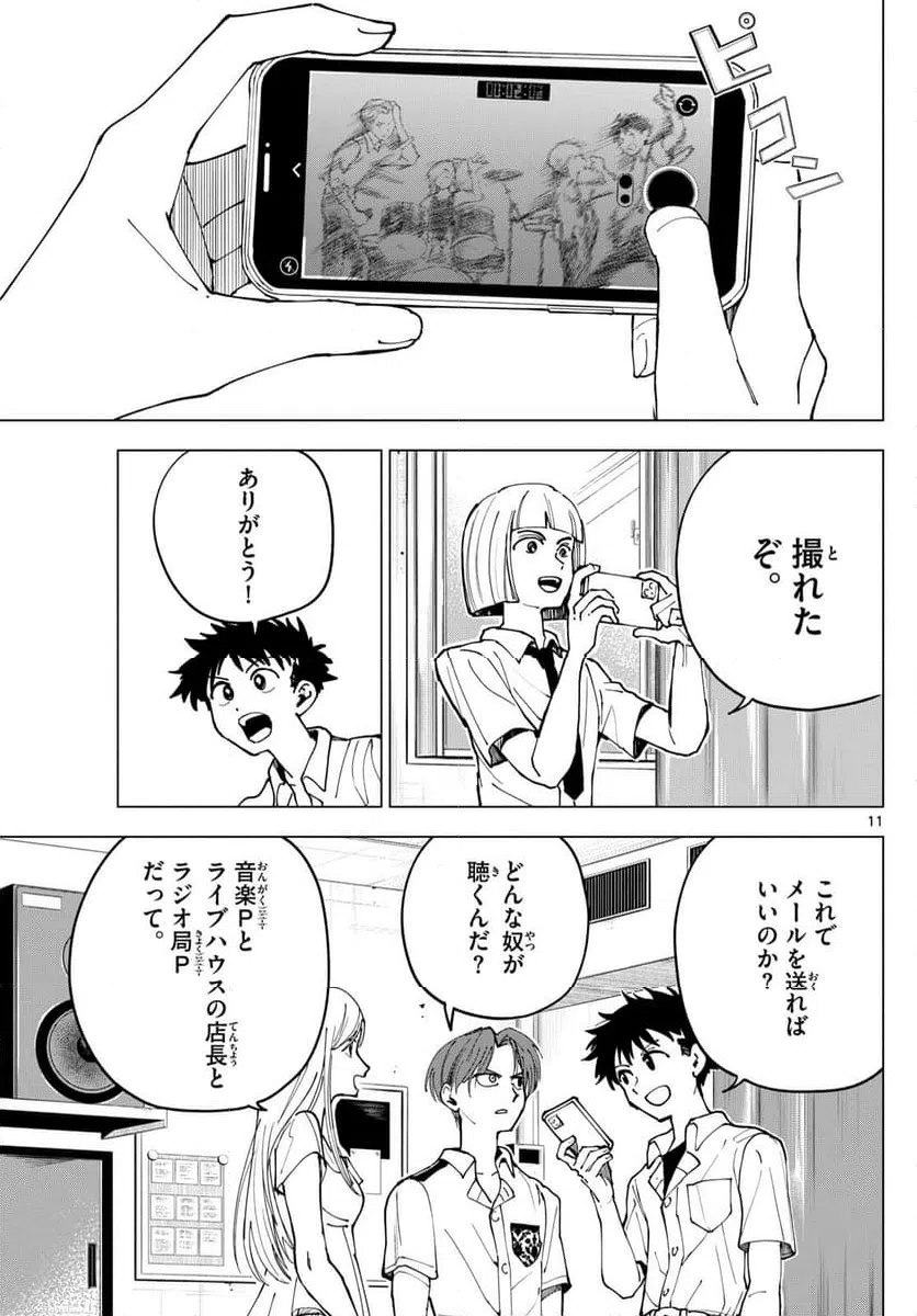 ページ 11 — 第26話