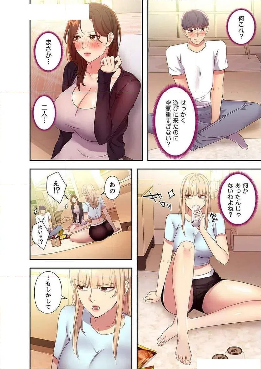 ページ 11 — 第109話