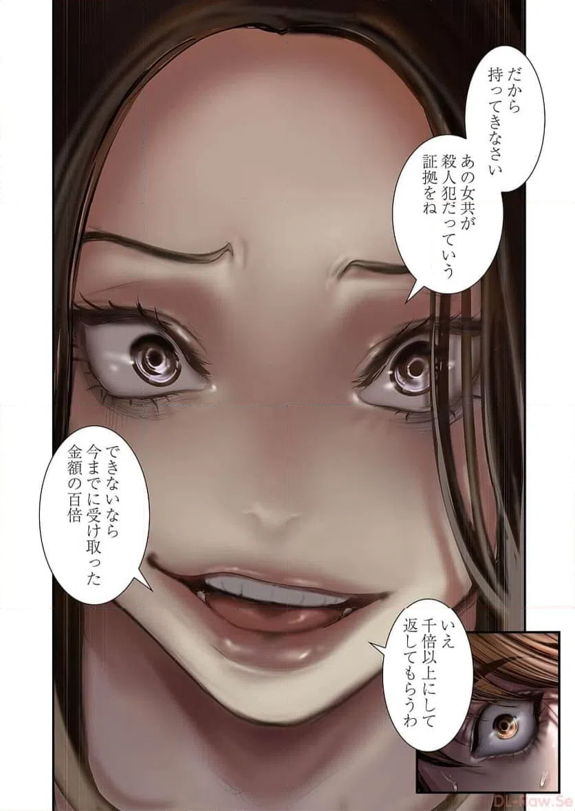 ページ 8 — 第62話
