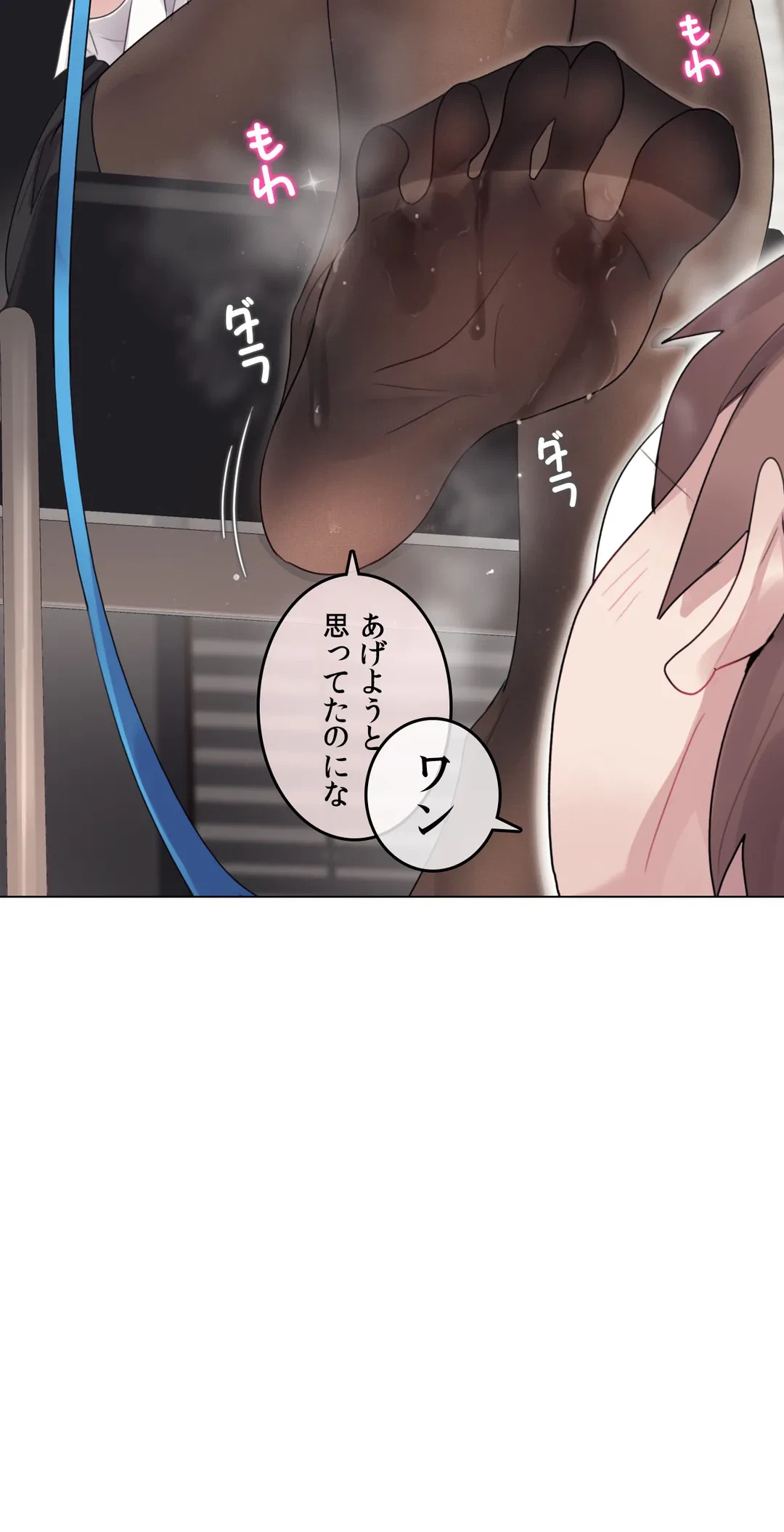 ページ 8 — 第138話