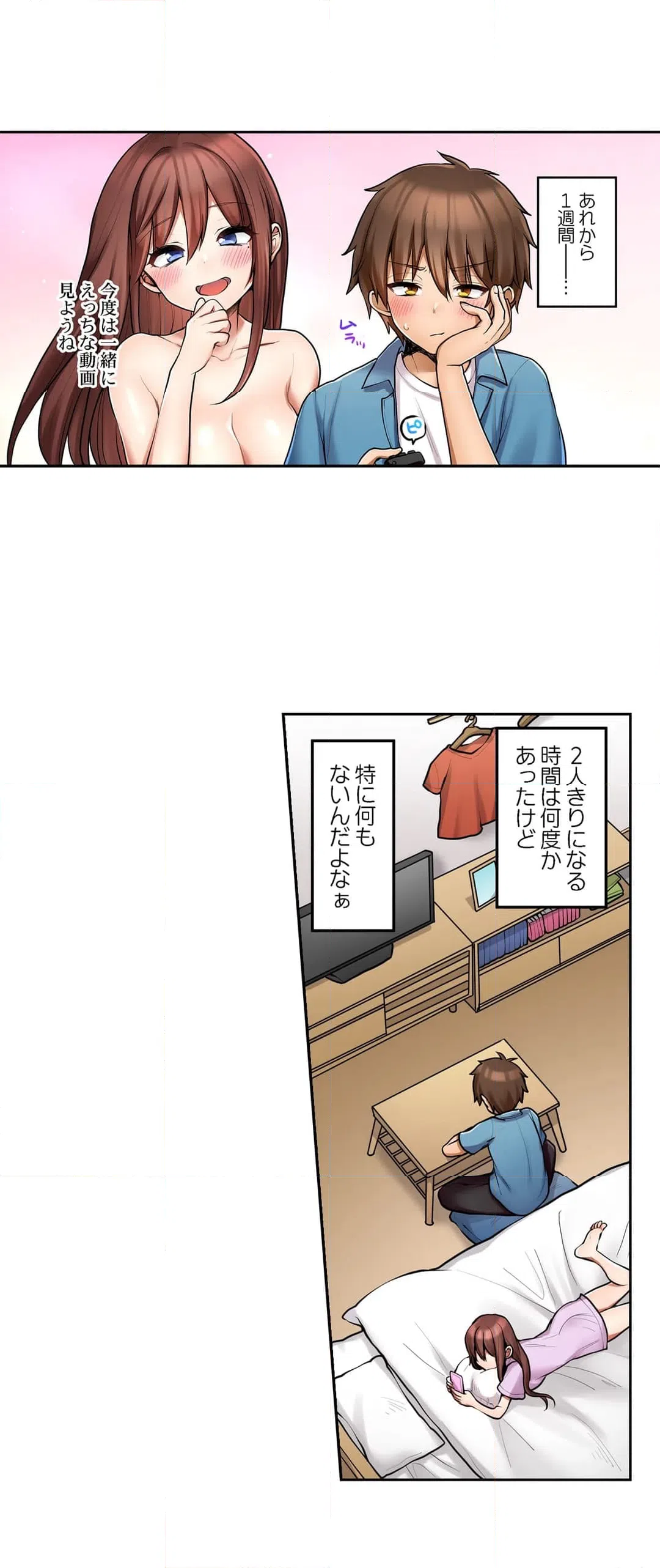 ページ 4 — 第82話