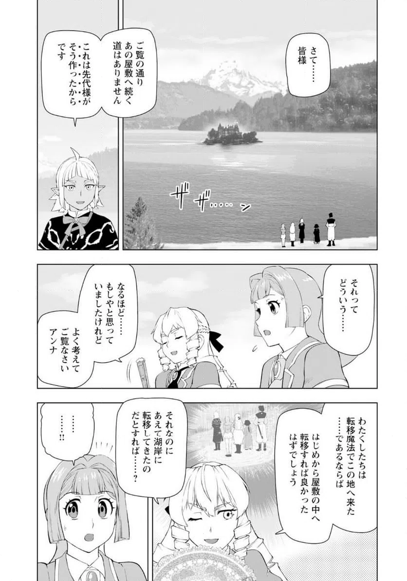 ページ 7 — 第56話
