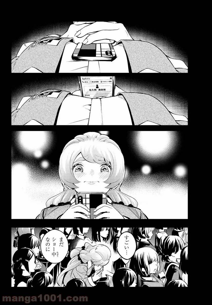 ページ 18 — 第133話