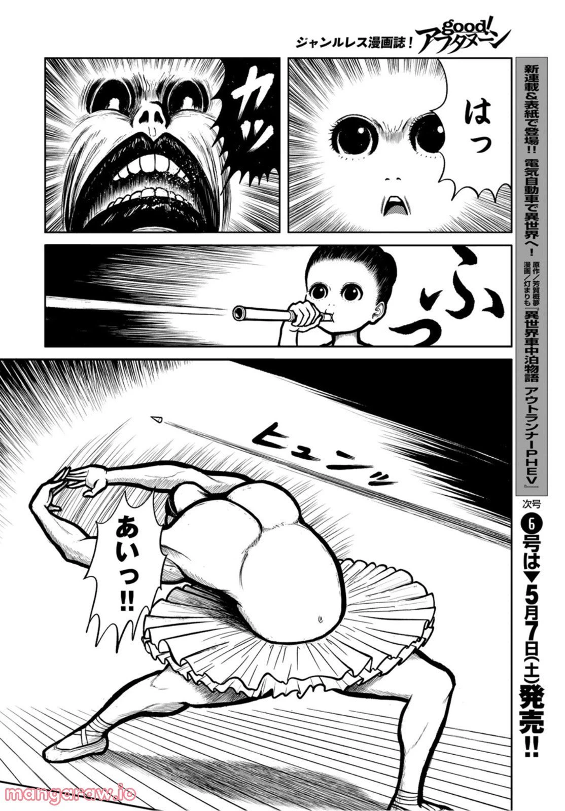 ページ 4 — 第21話