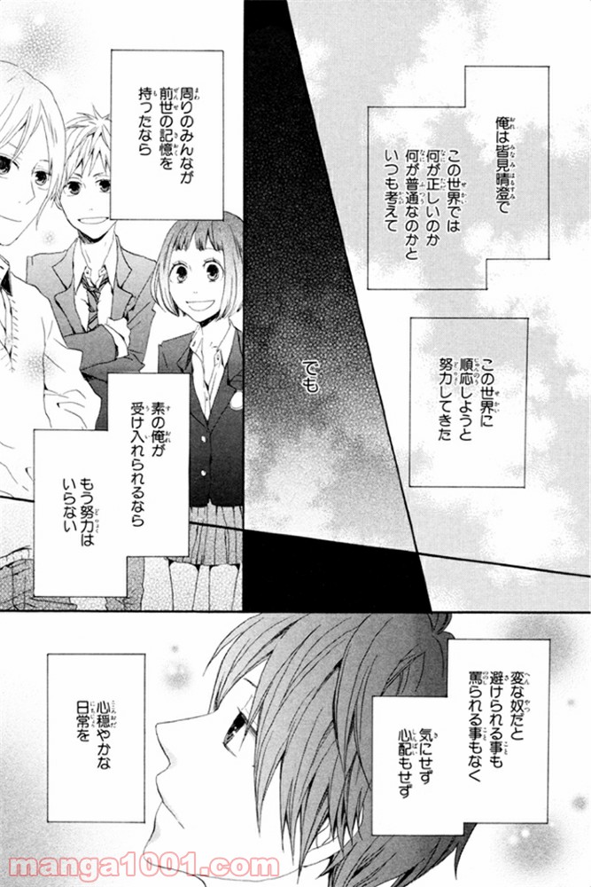 ページ 32 — 第5話