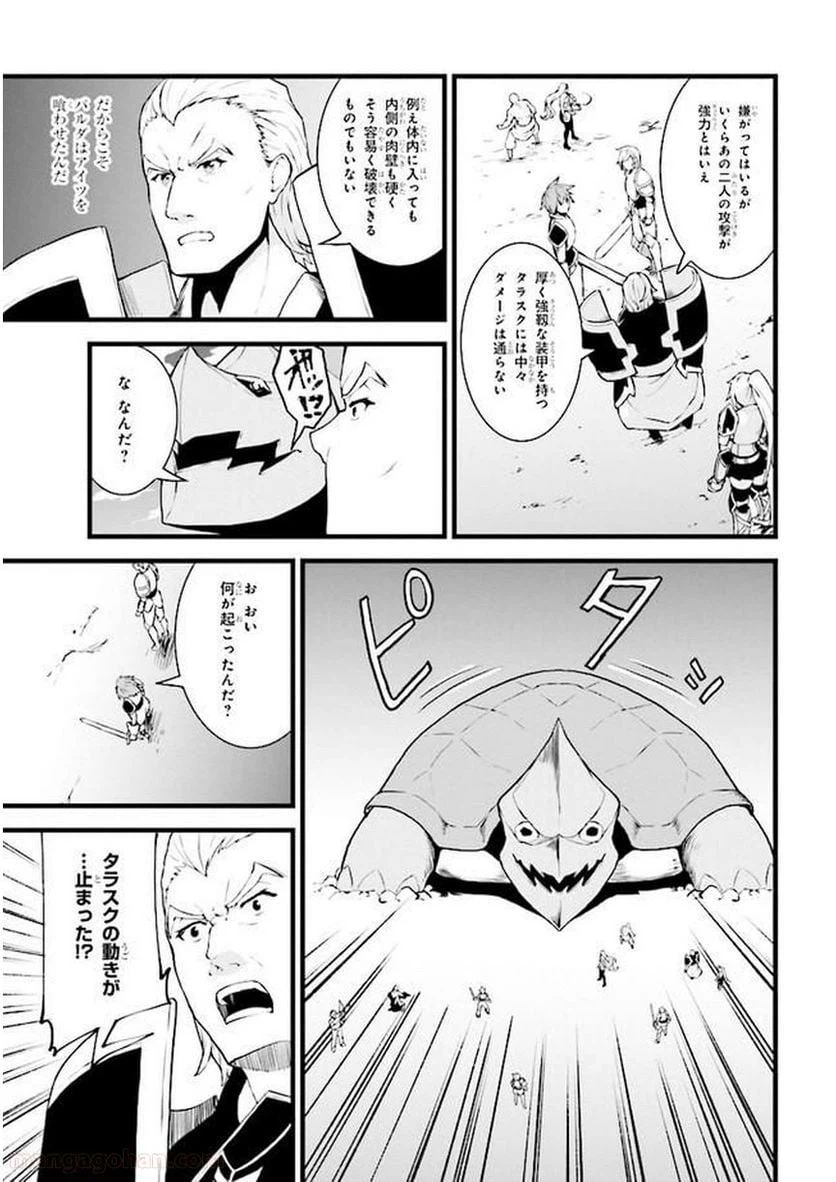 ページ 18 — 第2.2話