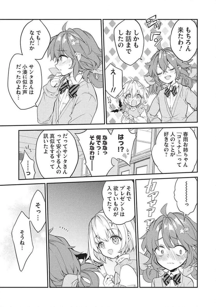 ページ 41 — 第26話