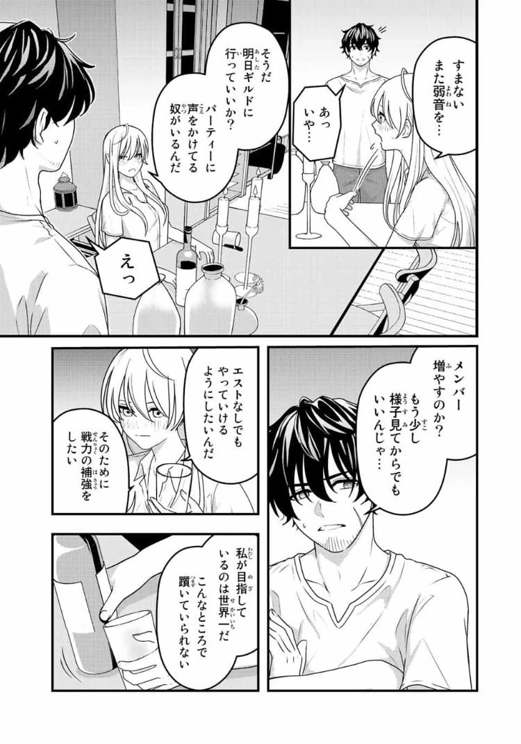 ページ 29 — 第2話