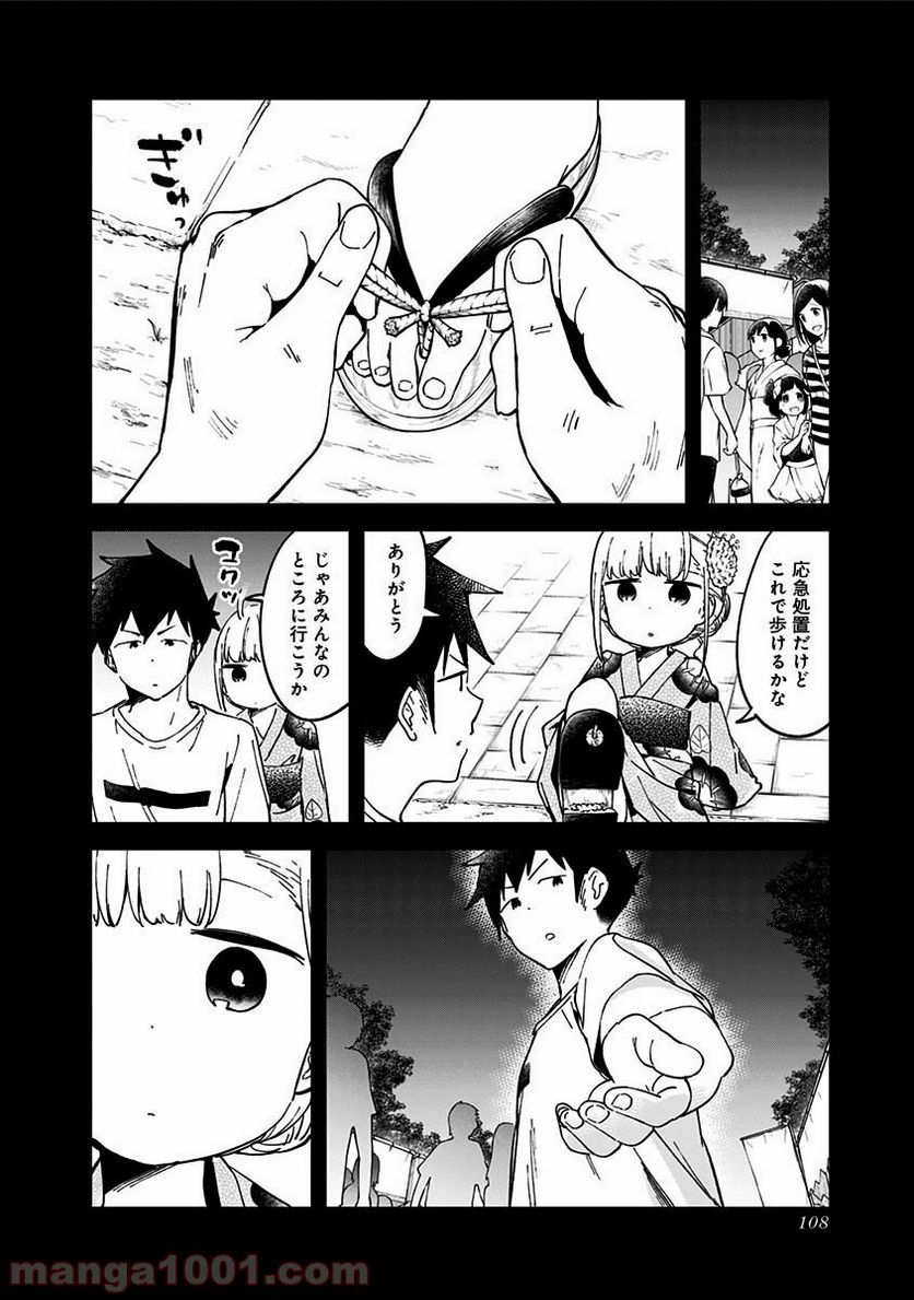ページ 14 — 第45話