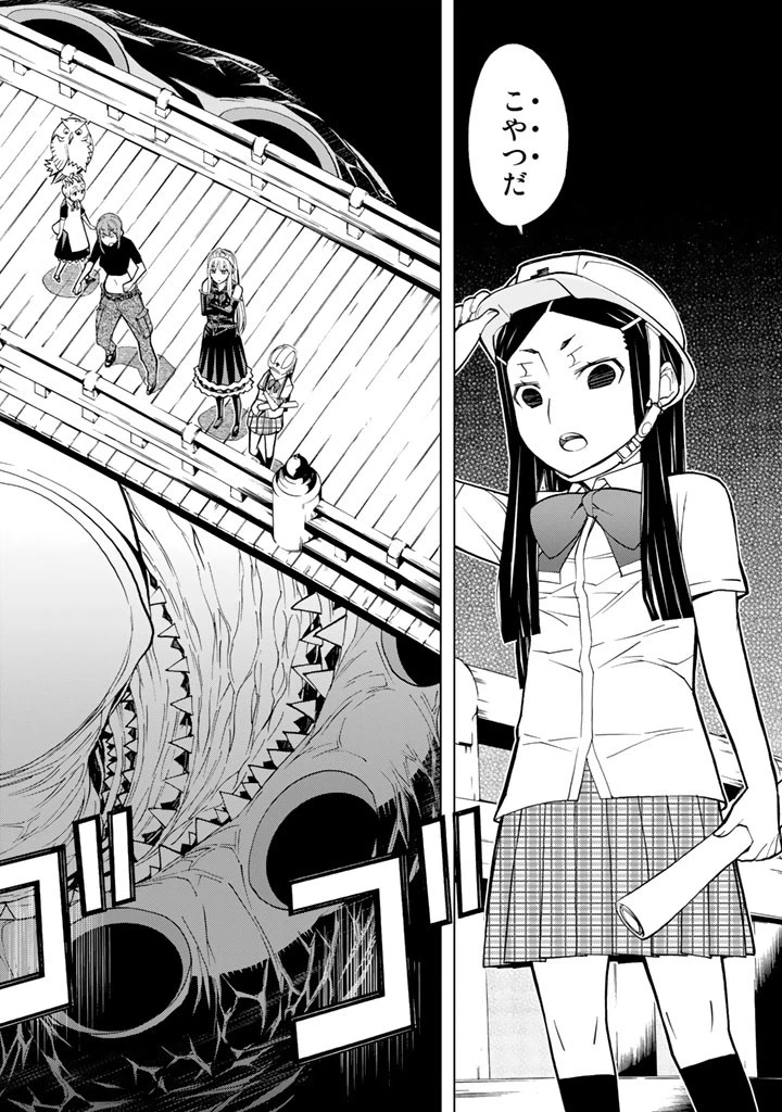 ページ 36 — 第72話