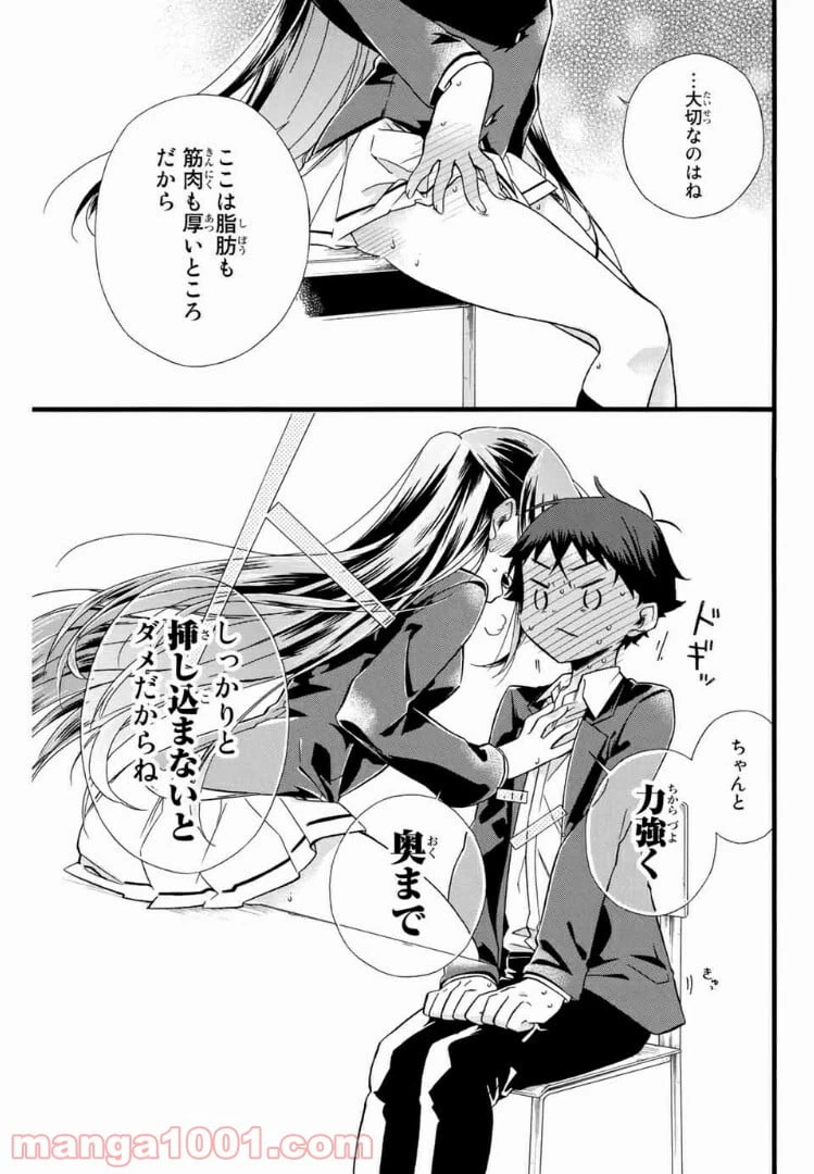 ページ 11 — 第1話