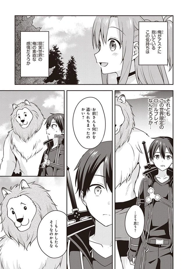 ページ 19 — 第0.2話