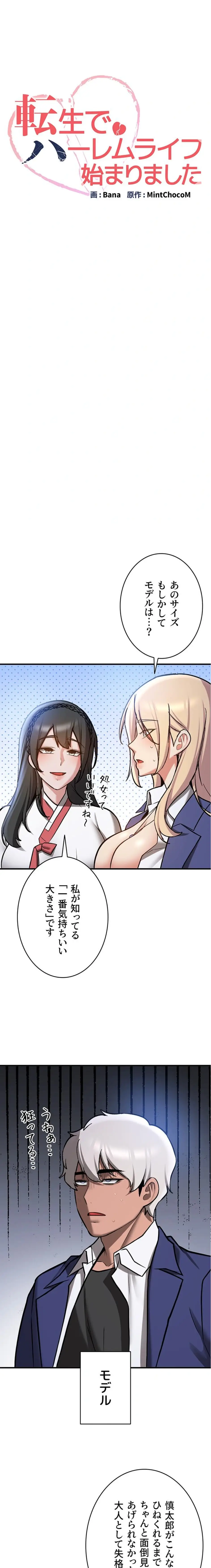 ページ 3 — 第120話