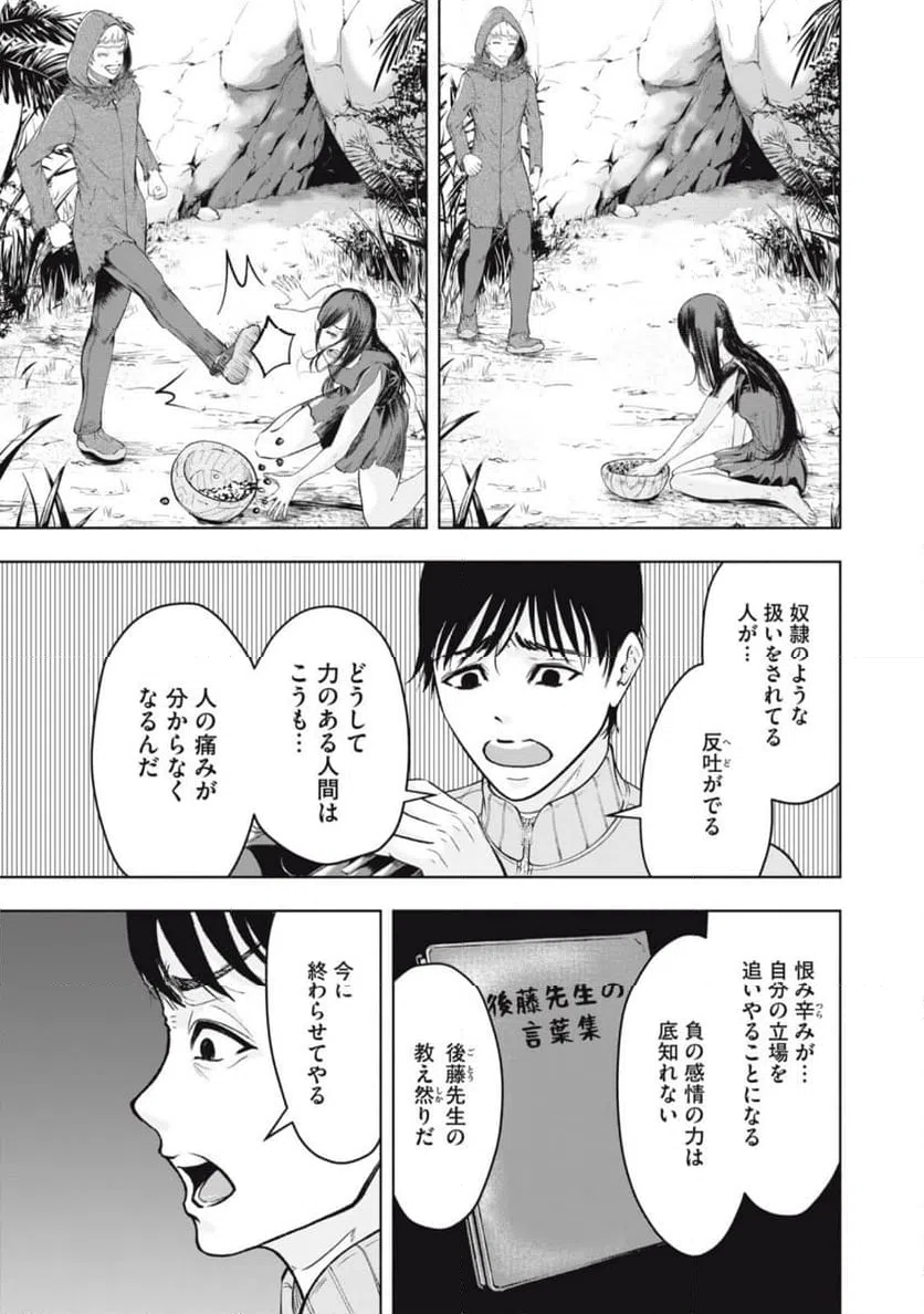 ページ 4 — 第16話