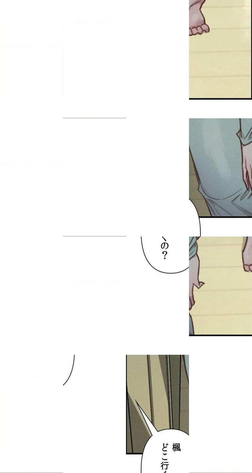 ページ 19 — 第6話