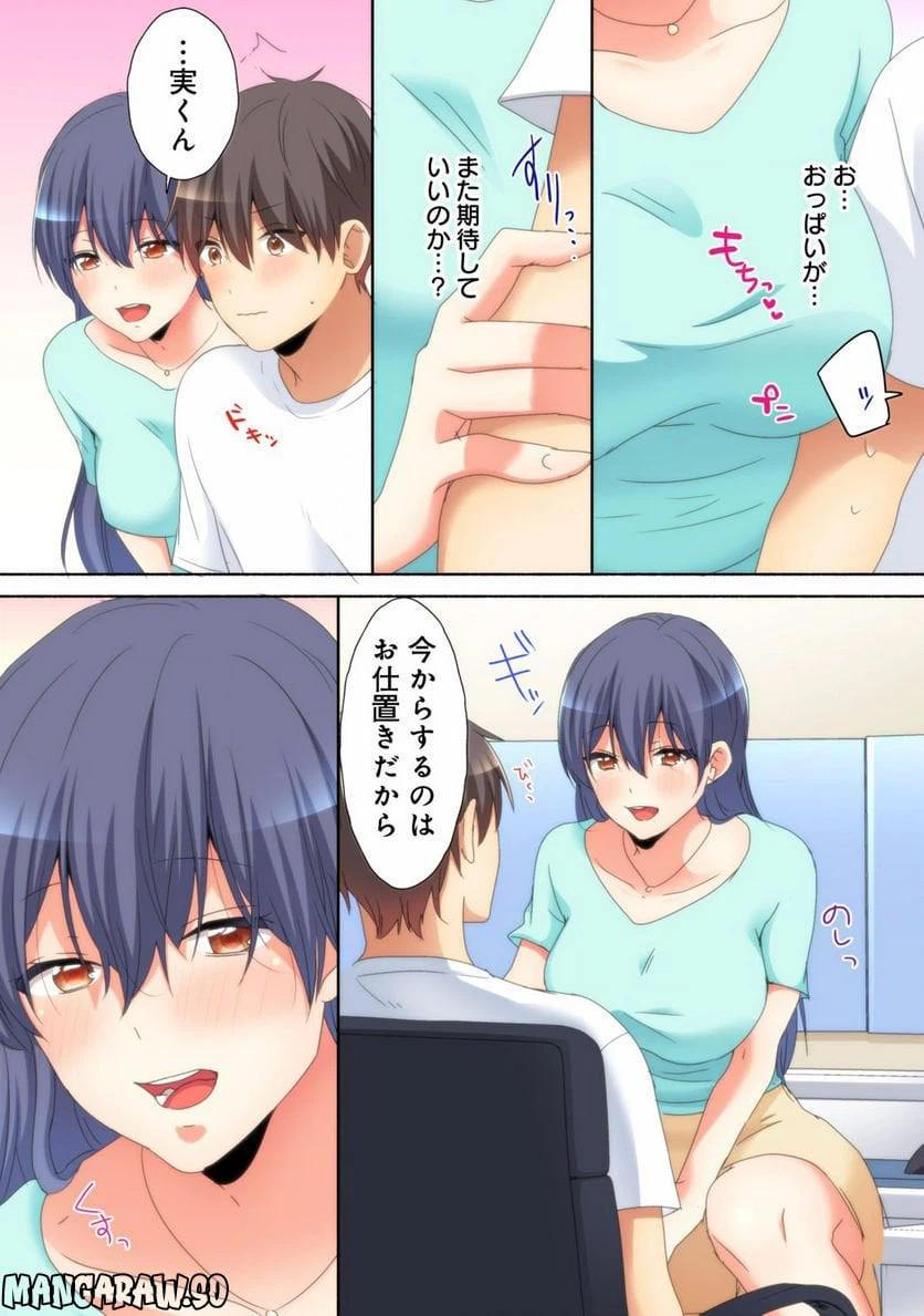ページ 12 — 第2話