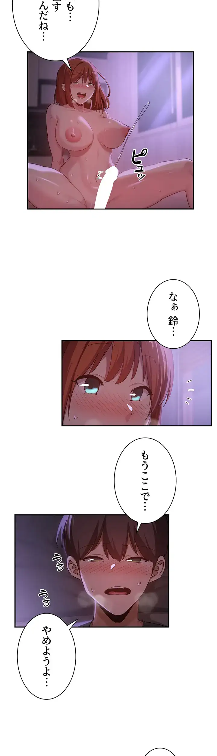 ページ 13 — 第104話