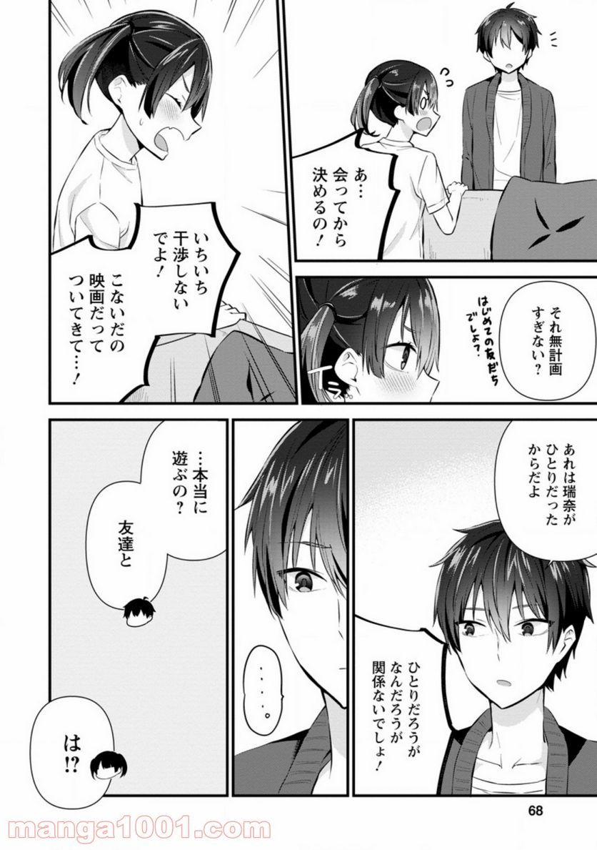ページ 4 — 第8.1話