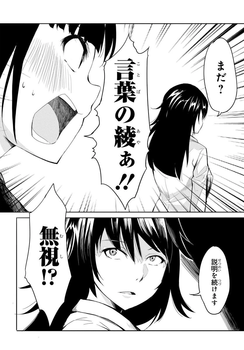 ページ 10 — 第15話