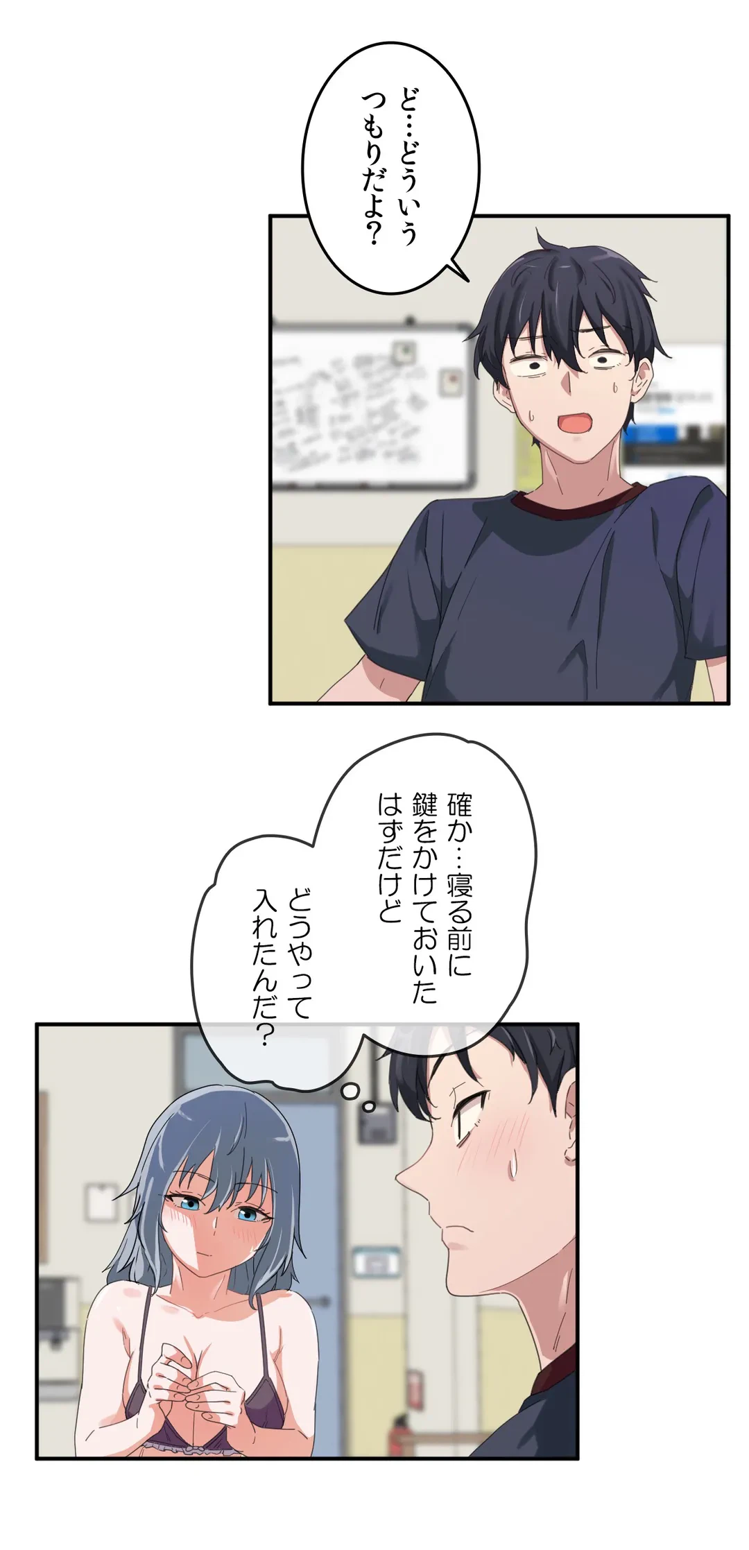 ページ 12 — 第4話