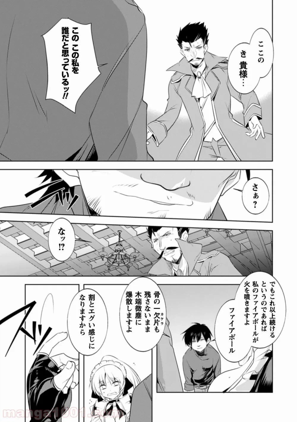 ページ 3 — 第5話