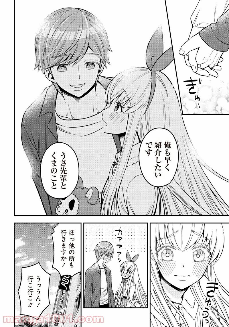 ページ 8 — 第19話