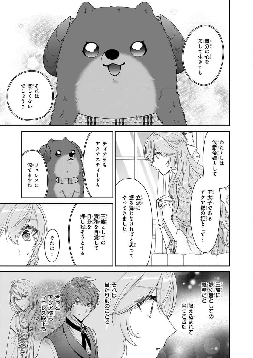 ページ 15 — 第64話