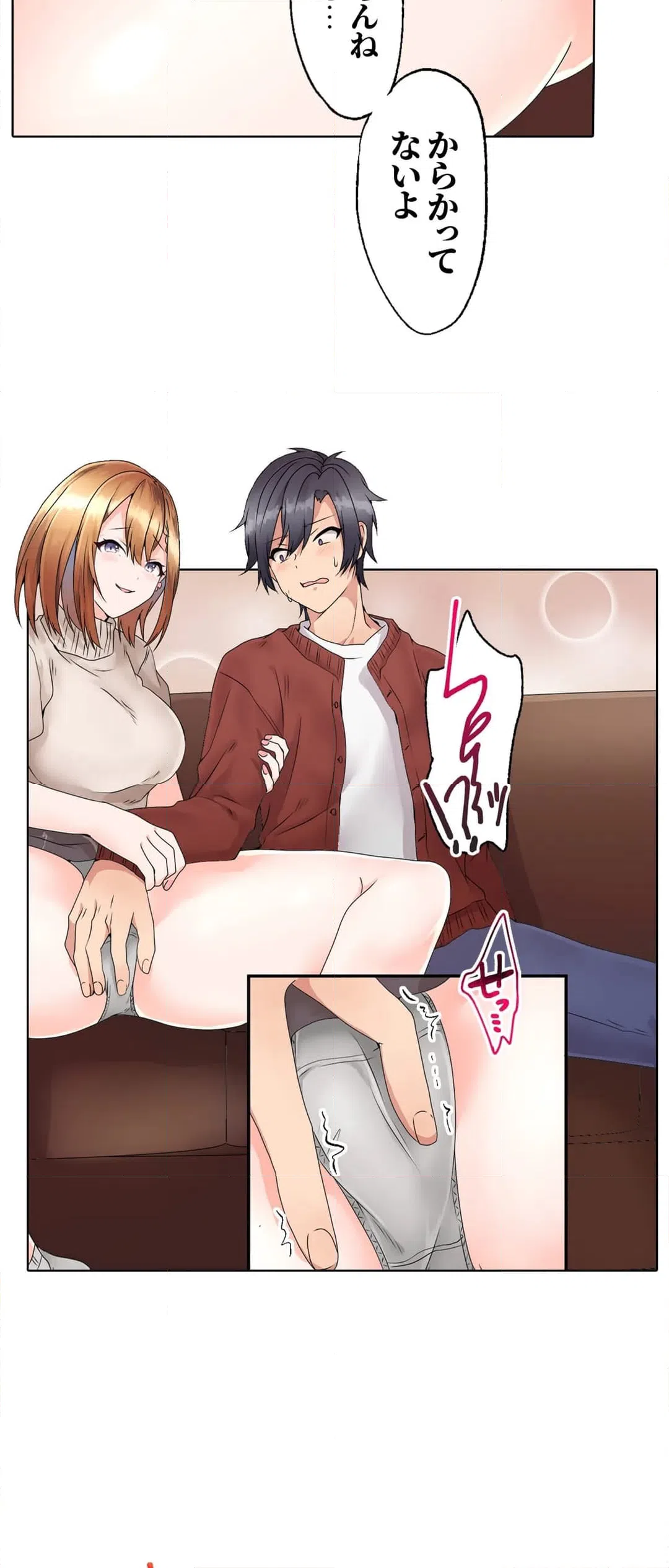 ページ 11 — 第3話