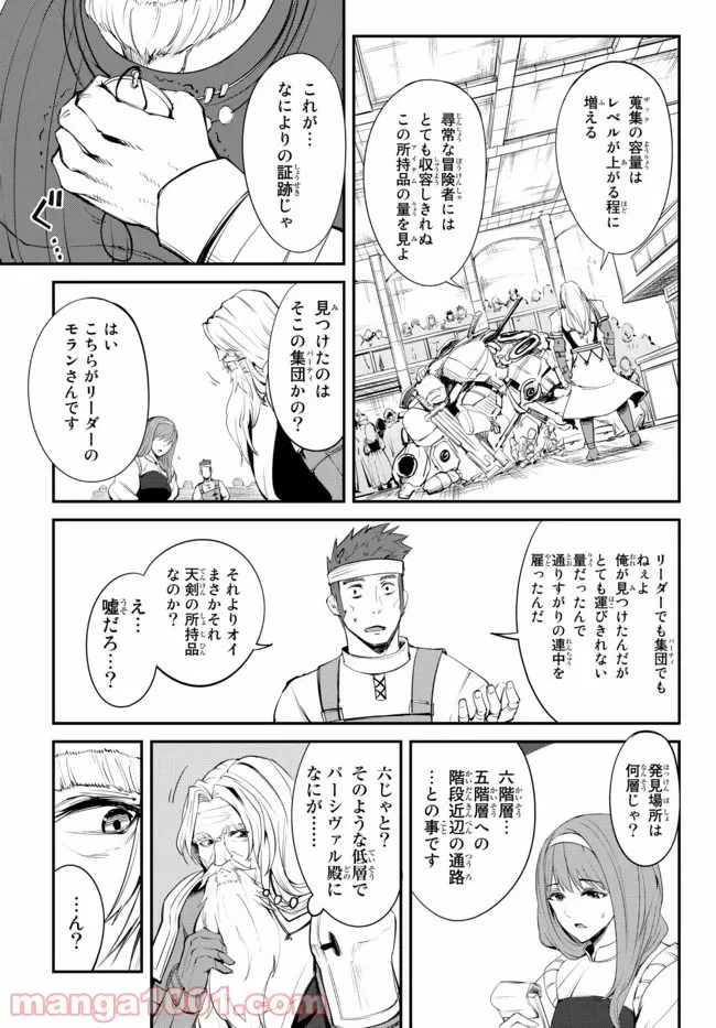ページ 17 — 第7.1話