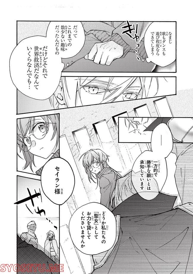 ページ 26 — 第1話
